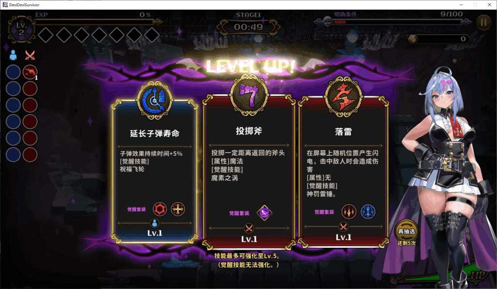 《恶魔幸存者DeviDevi Survivor》中文正式版评测：日式ARPG+肉鸽+动态战斗的终极融合（PC新作/1.6G）图片-4