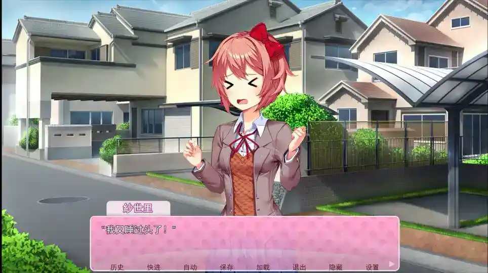【安卓直装】《Doki Doki Literature Club!/心跳文学部》打破次元的沉浸式剧本杀图片-2 【安卓直装】《Doki Doki Literature Club!/心跳文学部》打破次元的沉浸式剧本杀图片-2