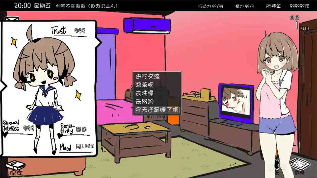 妹同居生活全彩色版SLG游戏图-3 妹同居生活全彩色版SLG游戏图-3