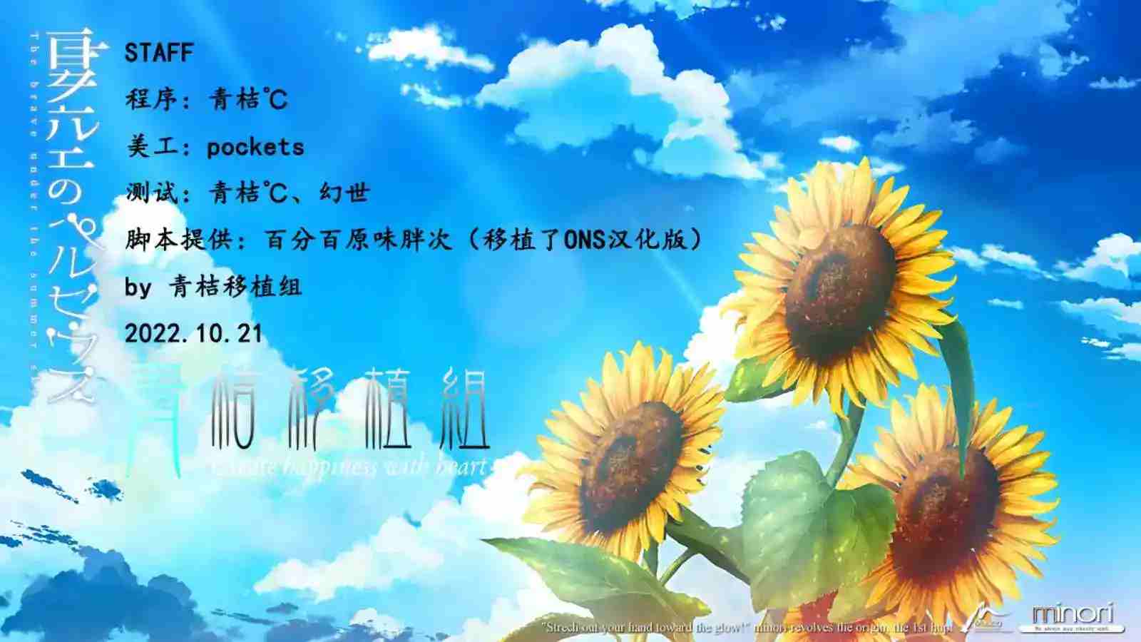 《夏空的英仙座》安卓直装版V1.1上线 400小时重构的视觉盛宴图片-5 《夏空的英仙座》安卓直装版V1.1上线 400小时重构的视觉盛宴图片-5