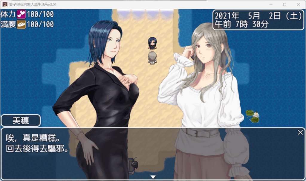【PC/经典生存RPG】《妻与无人岛：绝境共生录》Ver3.01汉化完整版｜900MB高清资源｜双主角情感抉择×硬核生存模拟图片-5
