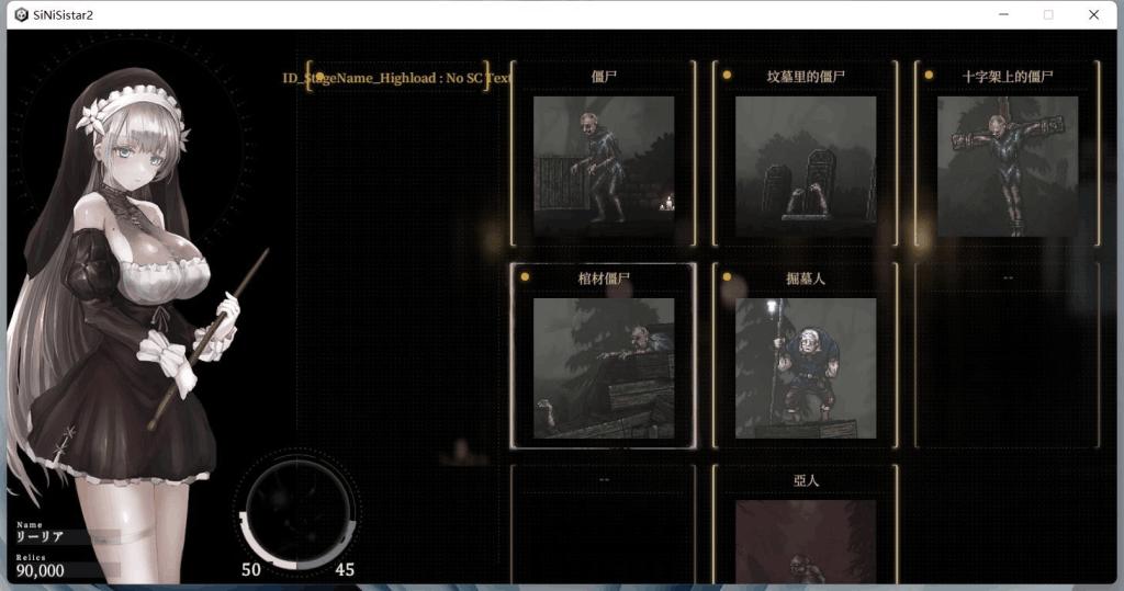 哥特少女勇闯恶魔城2/SiNiSistar2 V1.01 官方中文版:全平台支持+手柄适配 | 像素ACT神作推荐图片-2 哥特少女勇闯恶魔城2/SiNiSistar2 V1.01 官方中文版:全平台支持+手柄适配 | 像素ACT神作推荐图片-2