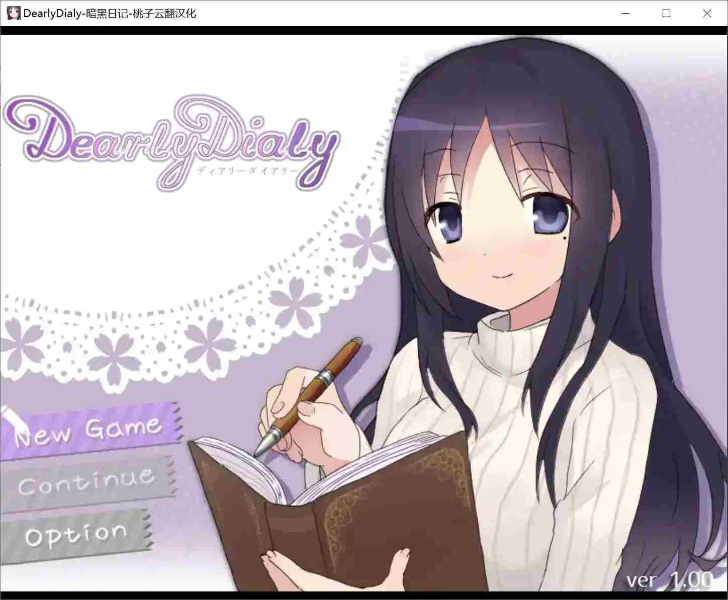 暗黑日记DearlyDialy 安卓直装版|云翻汉化|全机型适配报告+完整剧情解读图片-1 暗黑日记DearlyDialy 安卓直装版|云翻汉化|全机型适配报告+完整剧情解读图片-1