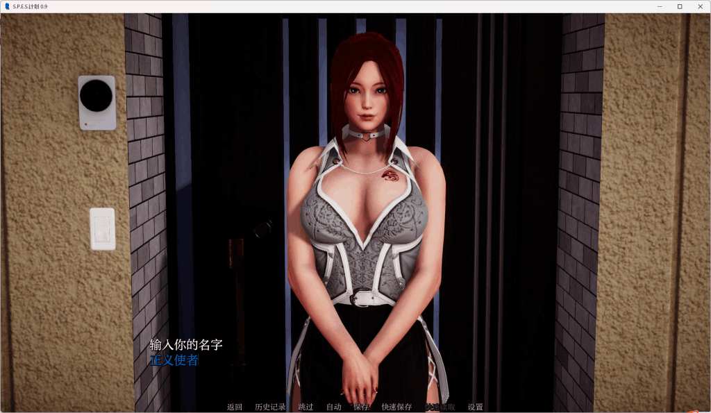 《Project：S.P.E.S》v0.9汉化版图片-1
