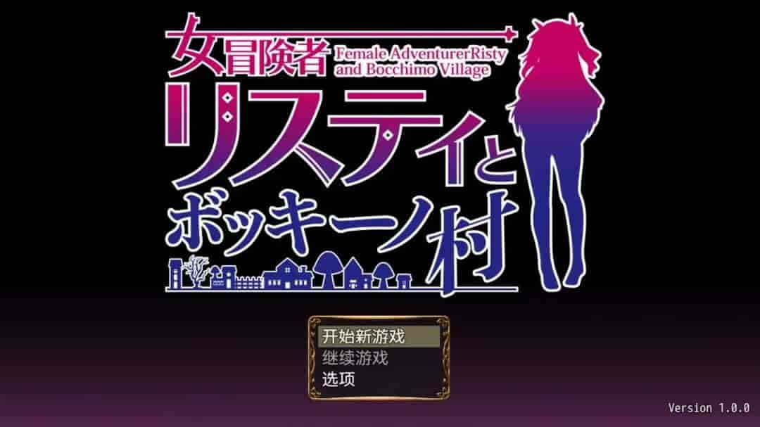 《女冒险者莉丝蒂与波奇诺村》v1.0安卓汉化版:动态战斗+开放世界RPG图片-1 《女冒险者莉丝蒂与波奇诺村》v1.0安卓汉化版:动态战斗+开放世界RPG图片-1