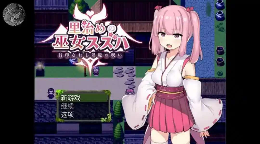 暗幕后的巫女铃羽