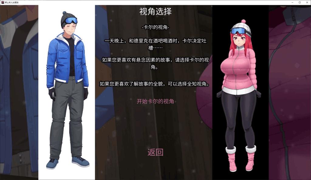 【安卓+PC】His Bet, Her Loss v0.1 官方中文版:一场充满张力的情感博弈图片-2 【安卓+PC】His Bet, Her Loss v0.1 官方中文版:一场充满张力的情感博弈图片-2
