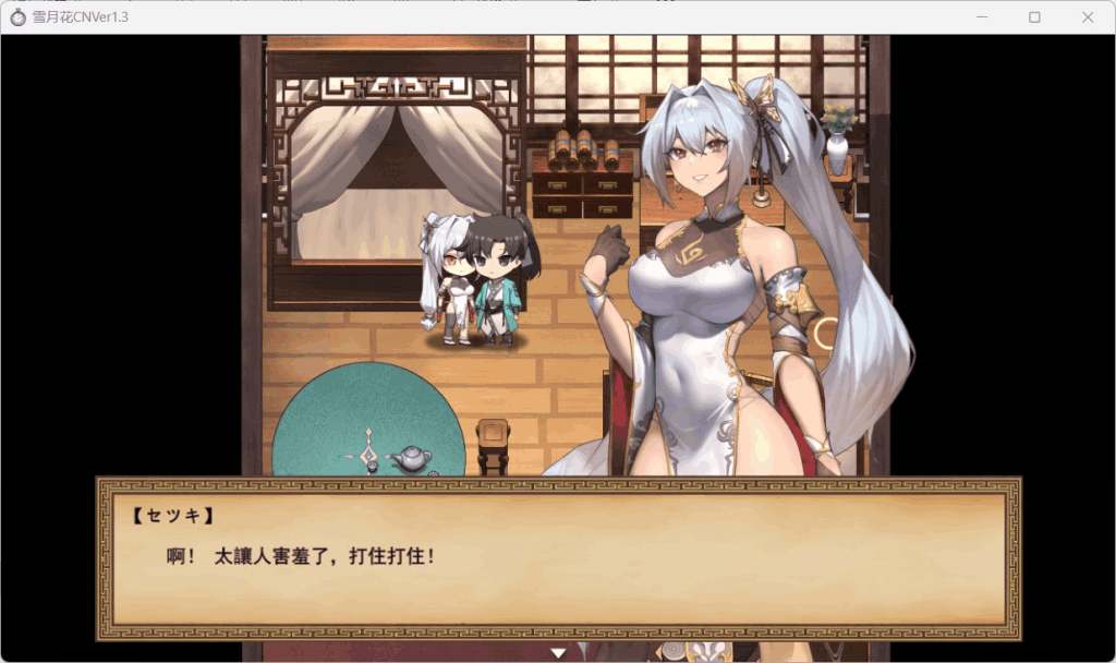 《雪月花 V1.5》官方中文版：武侠RPG新体验 支持安卓模拟器+PC双端图片-4