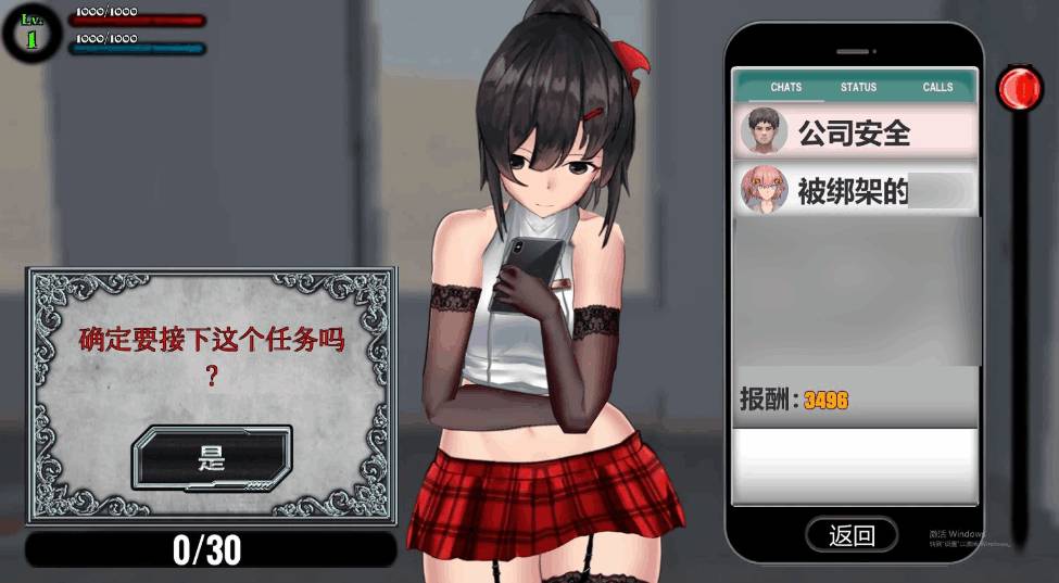女装侦探叶语嫣2