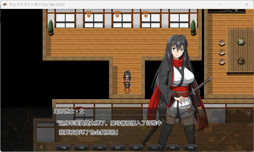 叛道武士/SAMURAI VANDALISM