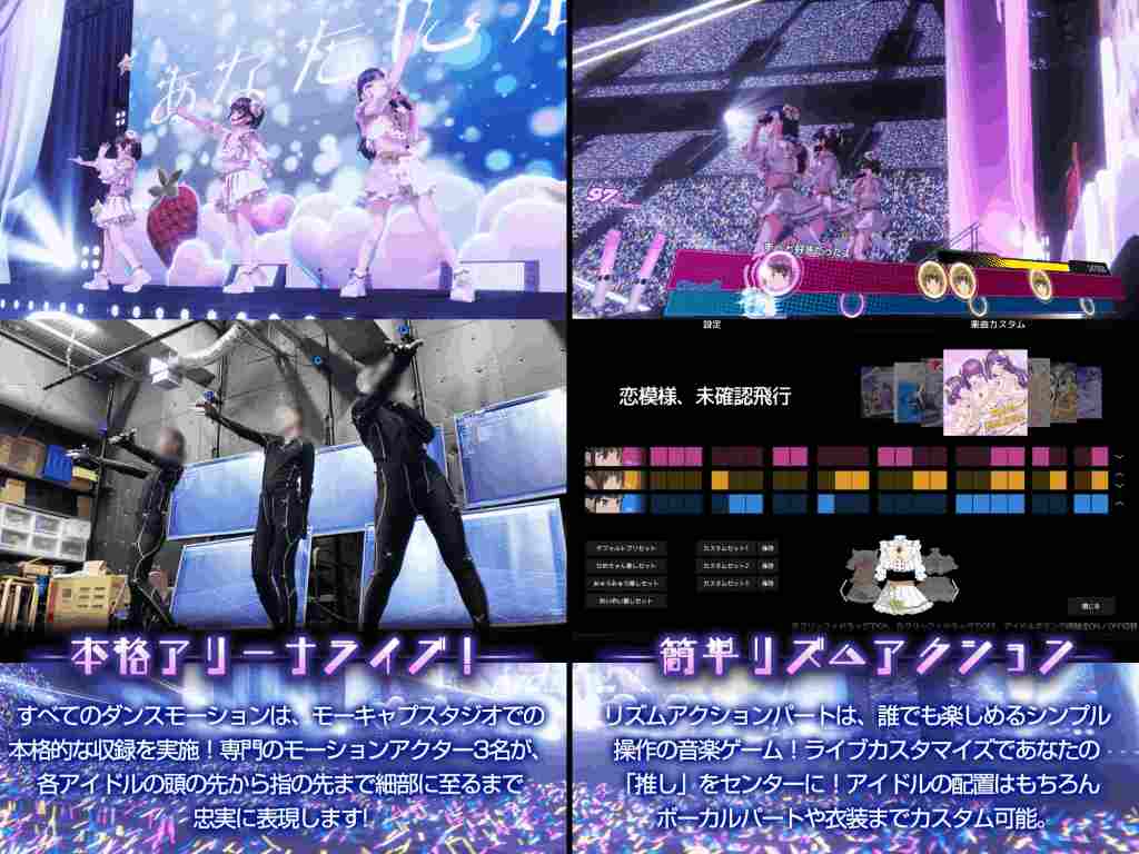 《偶像演唱会☆Under Ichigo Ver1.05》完整版首发:经纪人视角的全新偶像经营体验图片-3 《偶像演唱会☆Under Ichigo Ver1.05》完整版首发:经纪人视角的全新偶像经营体验图片-3