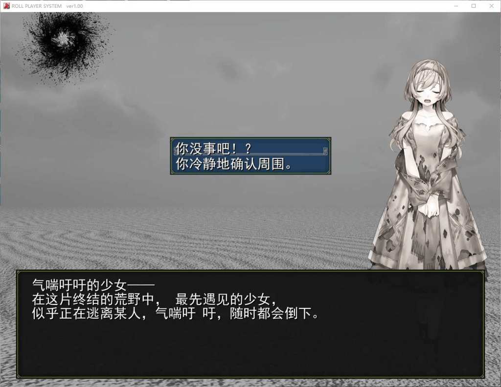 ADV! -reSTARt from the ERO