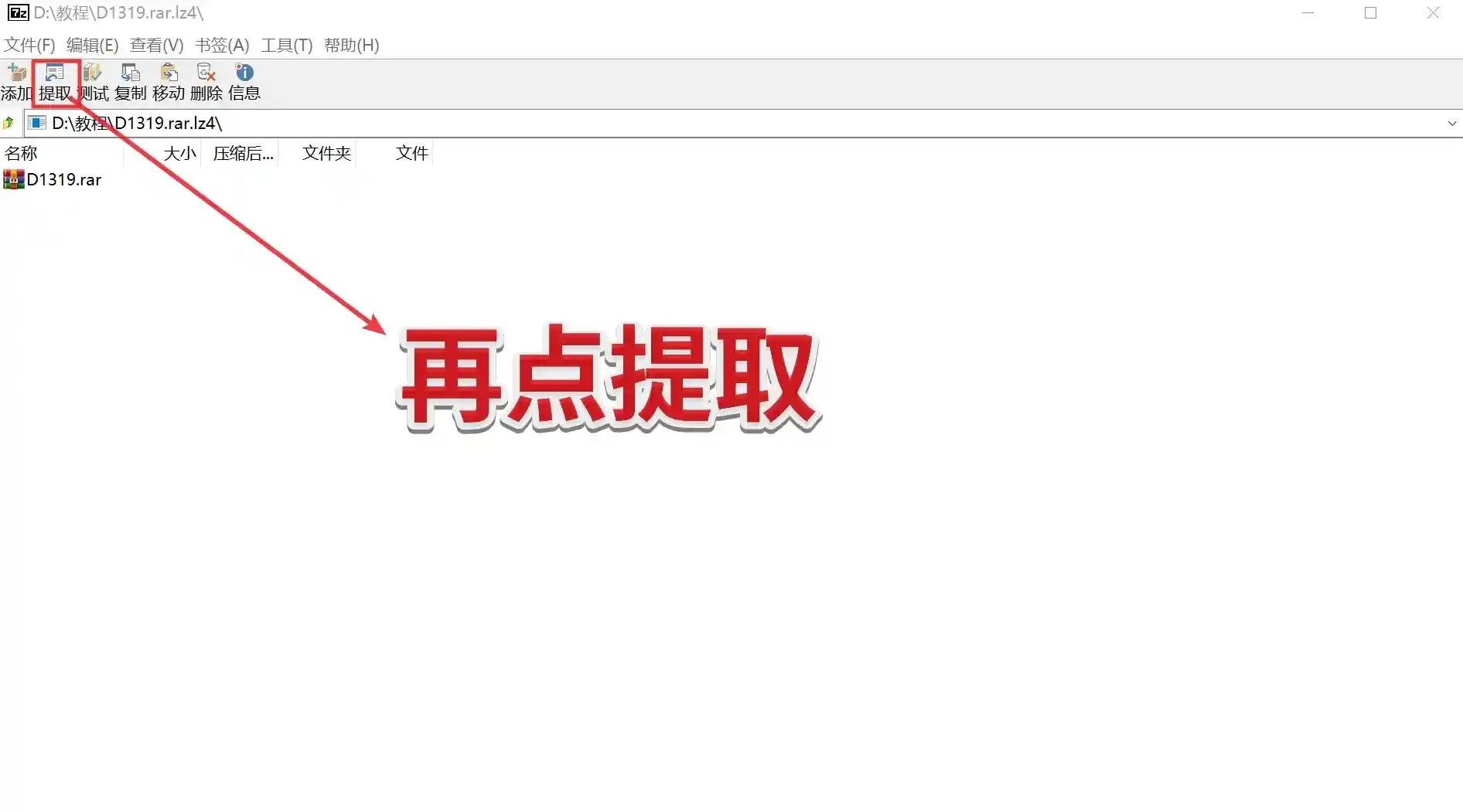 电脑lz4分卷压缩解压工具图片-1 电脑lz4分卷压缩解压工具图片-1