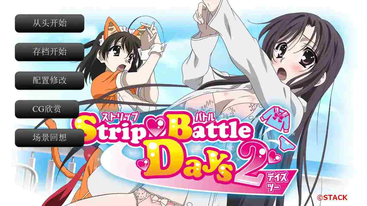 《日在野球拳2/Strip Battle Days 2》图片-1 《日在野球拳2/Strip Battle Days 2》图片-1