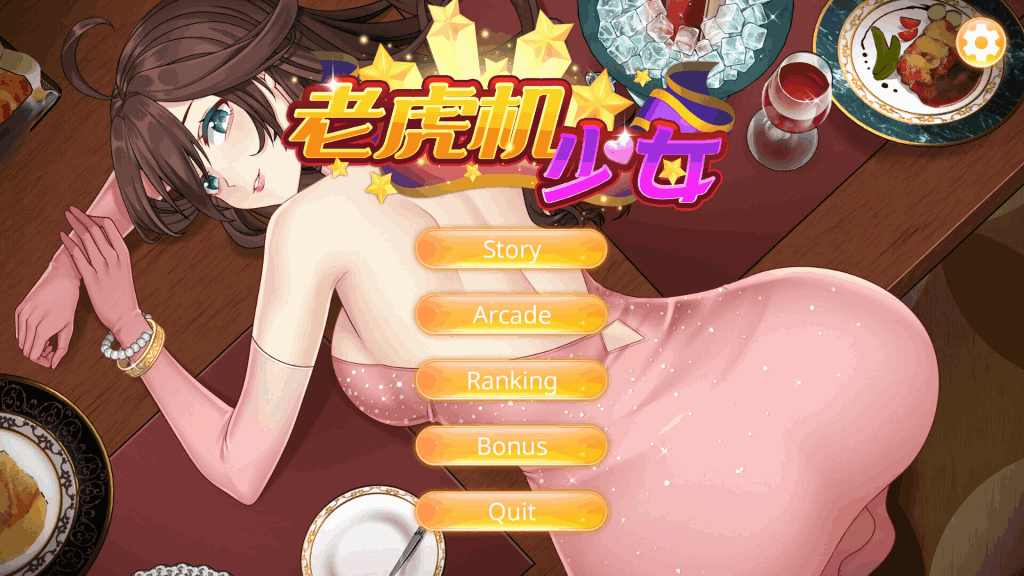 《老虎机少女Slot Girls》Steam官方中文版深度评测：当策略博弈遇上少女羁绊图片-2