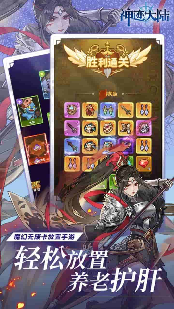 神迹大陆 Shenji Dalu - 10MB二次元卡牌手游新作图片-1
