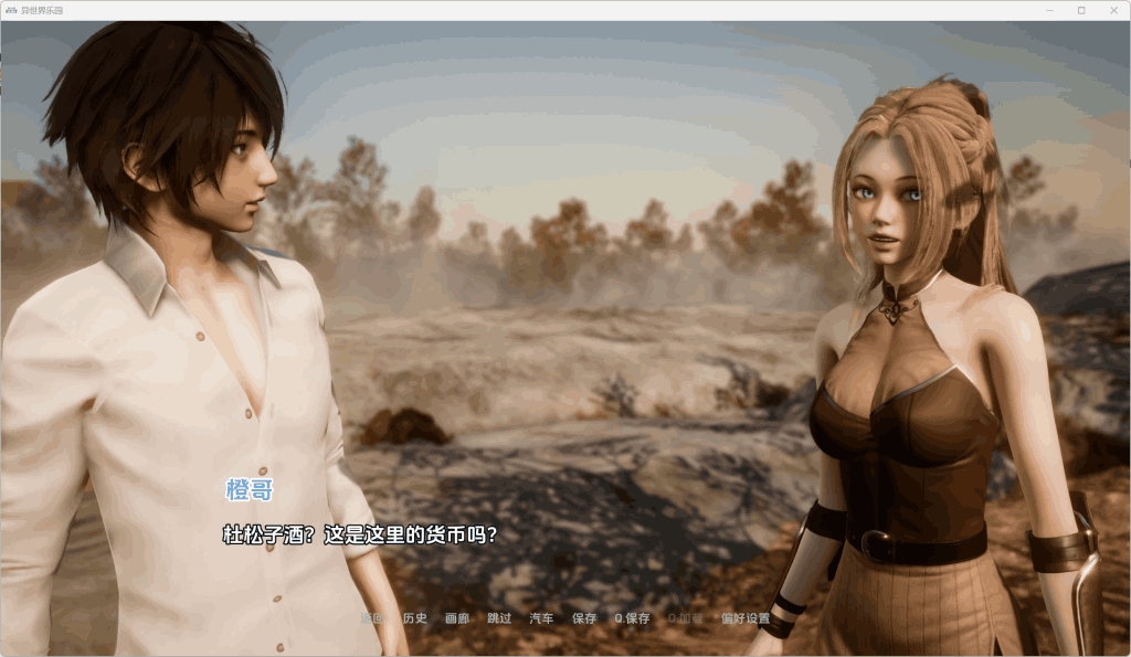 【安卓+PC】异世界天堂/Isekai Paradise Ver0.5 汉化双端资源 [亚洲风SLG/全动态后宫]图片-3