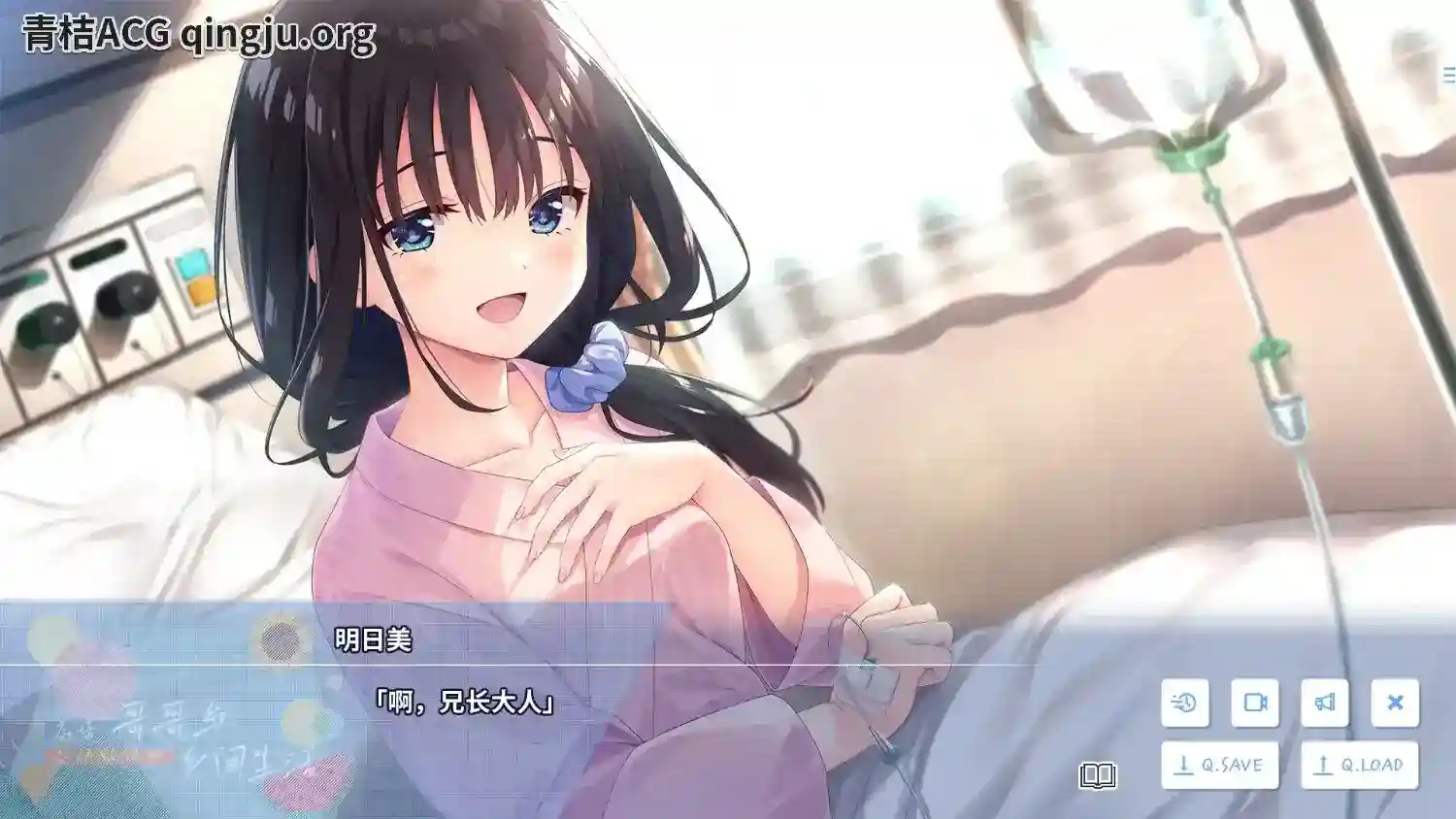 《痴情哥哥与病弱妹妹的乡间生活》PC官中版：田园治愈系ADV新章+AP01补丁实装图片-2