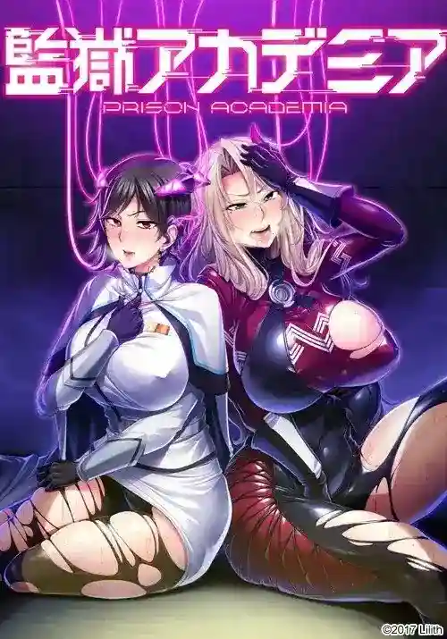 监狱学园/Prison Academia