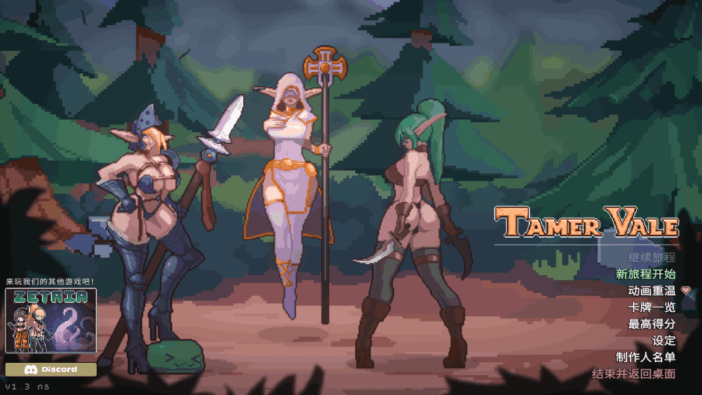 【PC/像素SLG】征服者峡谷 Tamer Vale Ver1.7.2[更新/官中/像素动画/存档]【570M】图片-1