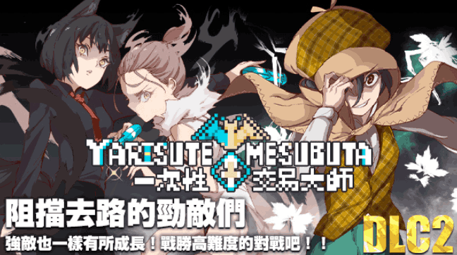 一次性交易大师 YARISUTEMESUBUTA图片-1 一次性交易大师 YARISUTEMESUBUTA图片-1