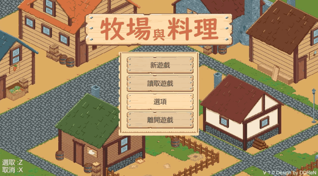 牧场与料理 Ranch & Cook