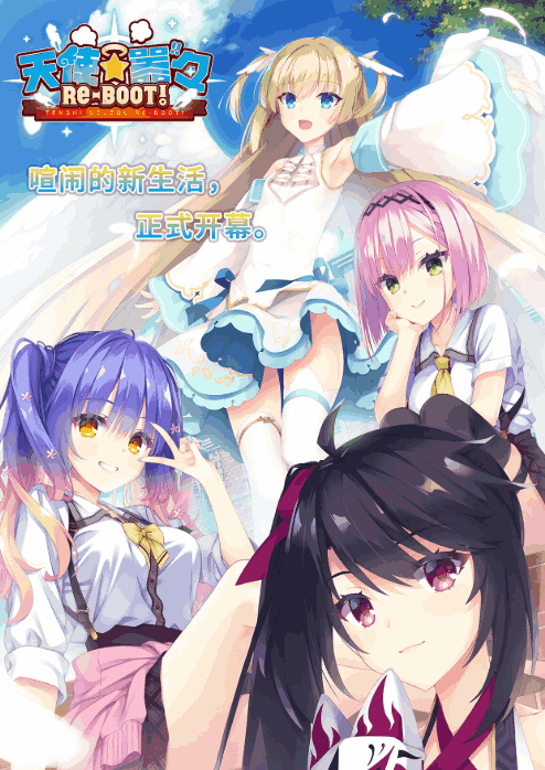 【安卓+PC/精品SLG】天使纷扰 RE-BOOT!：13G官中神作！全CG存档+攻略一步到位图片-5