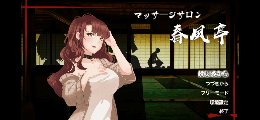 【PC/SLG】按摩沙龙：春风亭 Massage Salon Story: Spring Breeze V1.04 [官中]图片-1