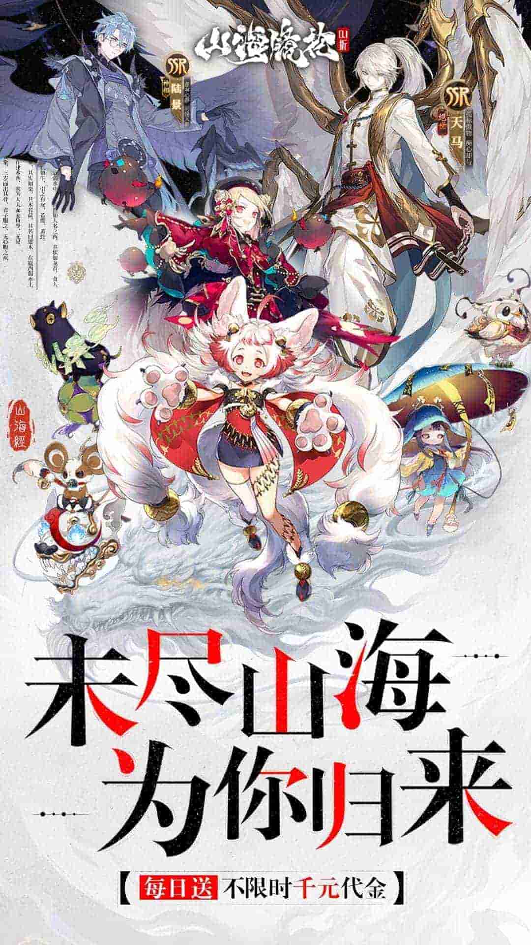 山海镜花 0.1折 - 971MB二次元卡牌RPG新作图片-1 山海镜花 0.1折 - 971MB二次元卡牌RPG新作图片-1