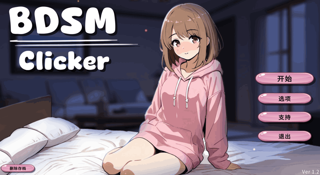 BDSM Clicker