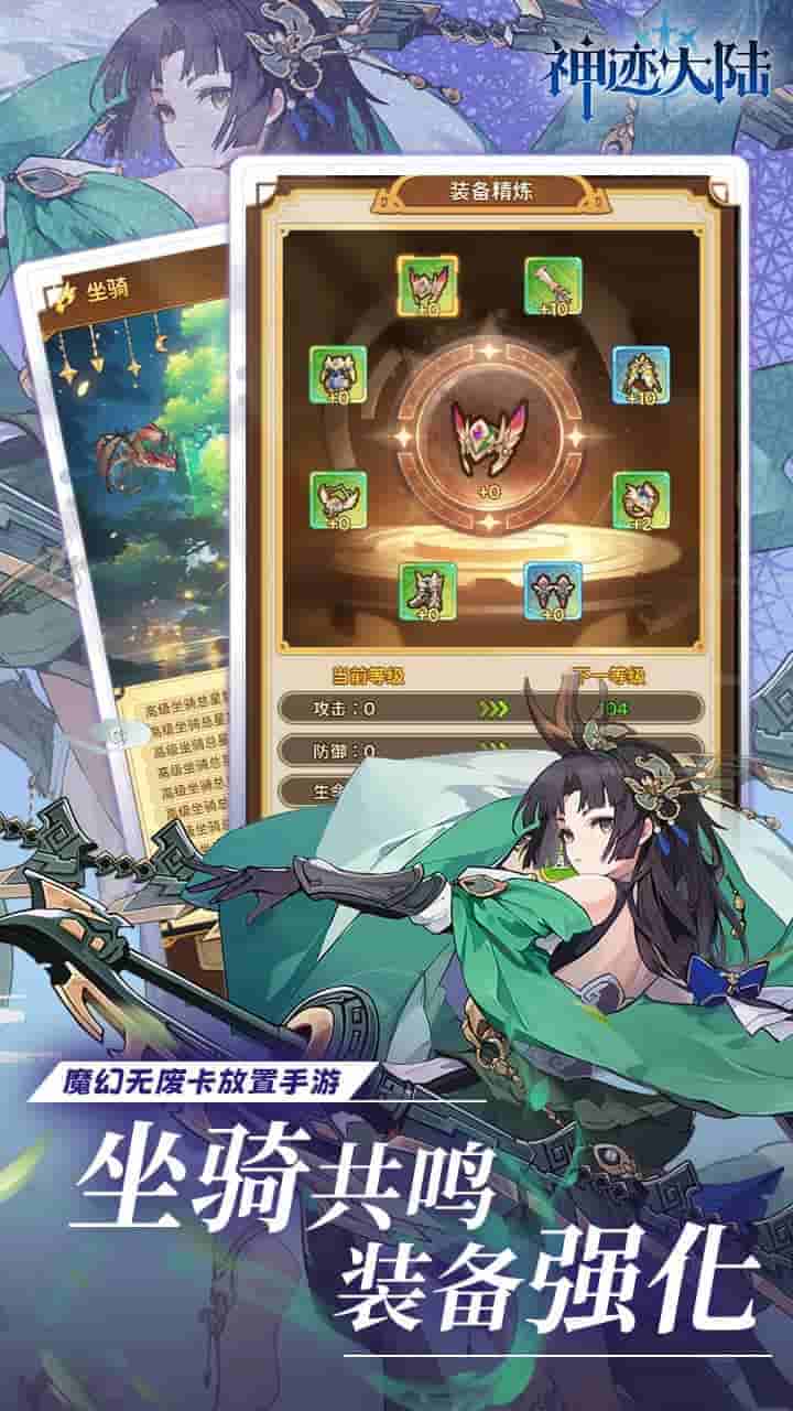 神迹大陆 Shenji Dalu