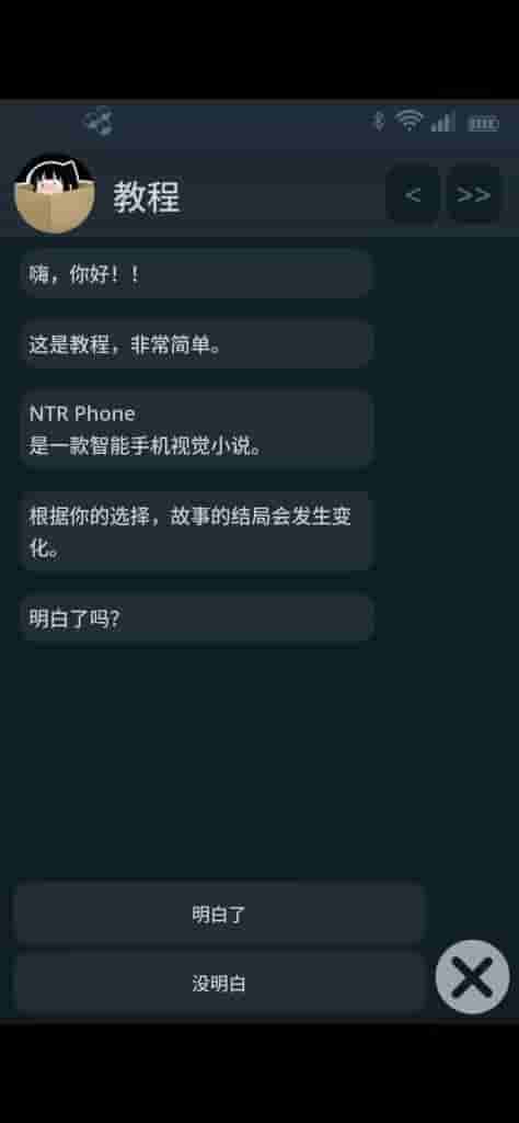 【安卓+PC】NTR Phone V0.25 官方中文版:动态社交修罗场,双端700M沉浸体验图片-4 【安卓+PC】NTR Phone V0.25 官方中文版:动态社交修罗场,双端700M沉浸体验图片-4