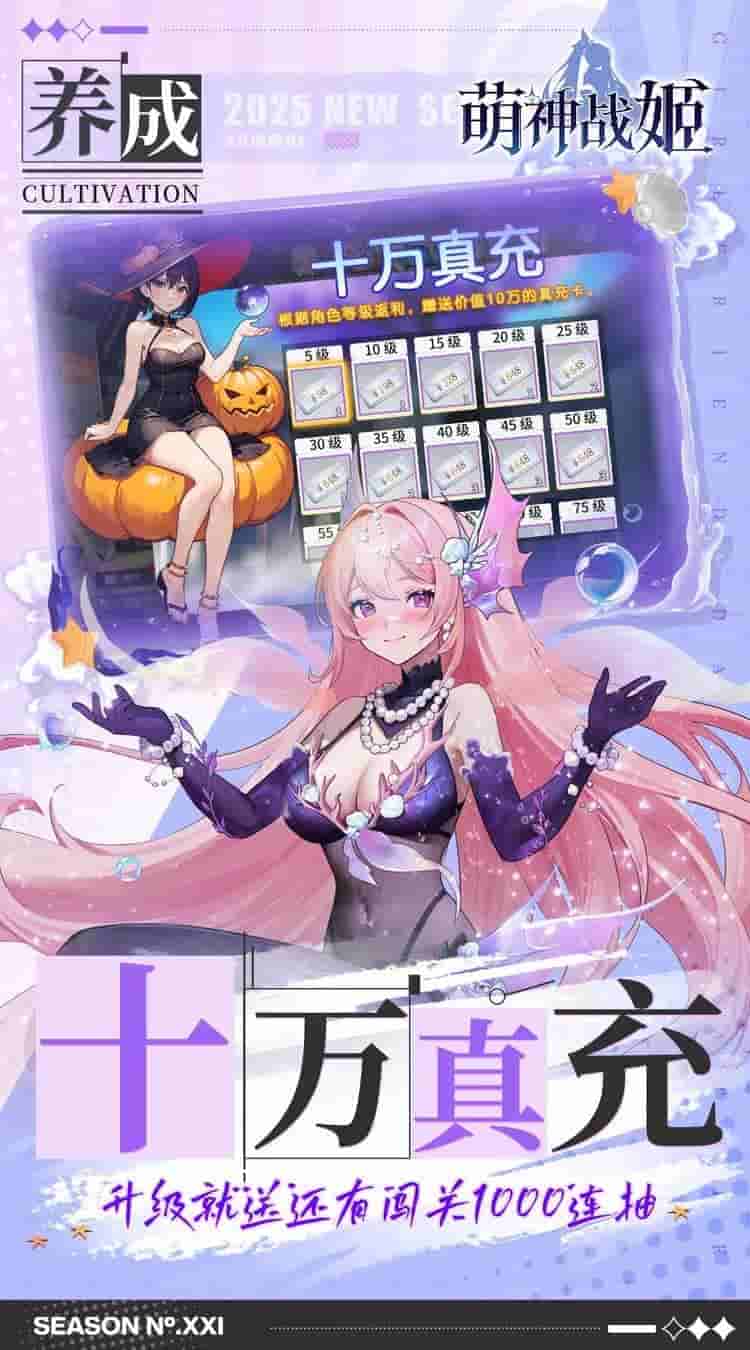《萌神战姬》0.1折福利版:千抽十万充卡牌策略手游深度解析图片-1 《萌神战姬》0.1折福利版:千抽十万充卡牌策略手游深度解析图片-1