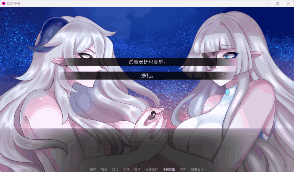 《巨人守护者Giant Guardians》V0.3.78汉化版：手绘SLG的双端奇幻之旅图片-2