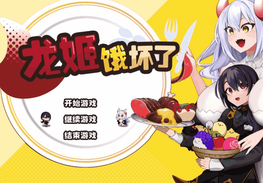 《龙姬饿坏了》v1.01正式版:经典ARPG重生!全中文+动态CG的奇幻盛宴图片-1 《龙姬饿坏了》v1.01正式版:经典ARPG重生!全中文+动态CG的奇幻盛宴图片-1