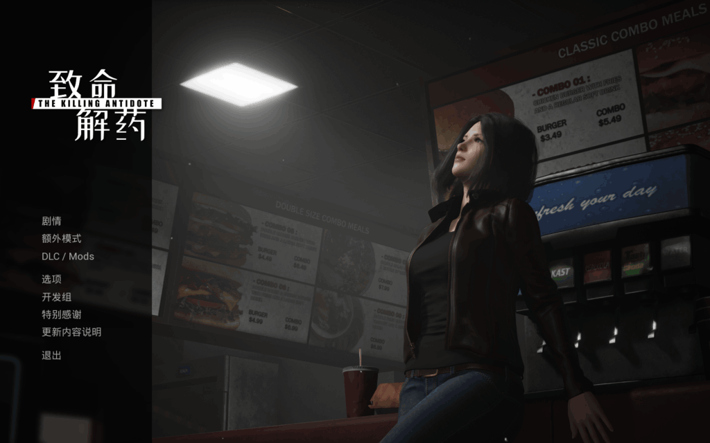 《致命解药/The Killing Antidote》v0.5.3.1:24G超量级MOD整合+官方中文版深度测评图片-2 《致命解药/The Killing Antidote》v0.5.3.1:24G超量级MOD整合+官方中文版深度测评图片-2