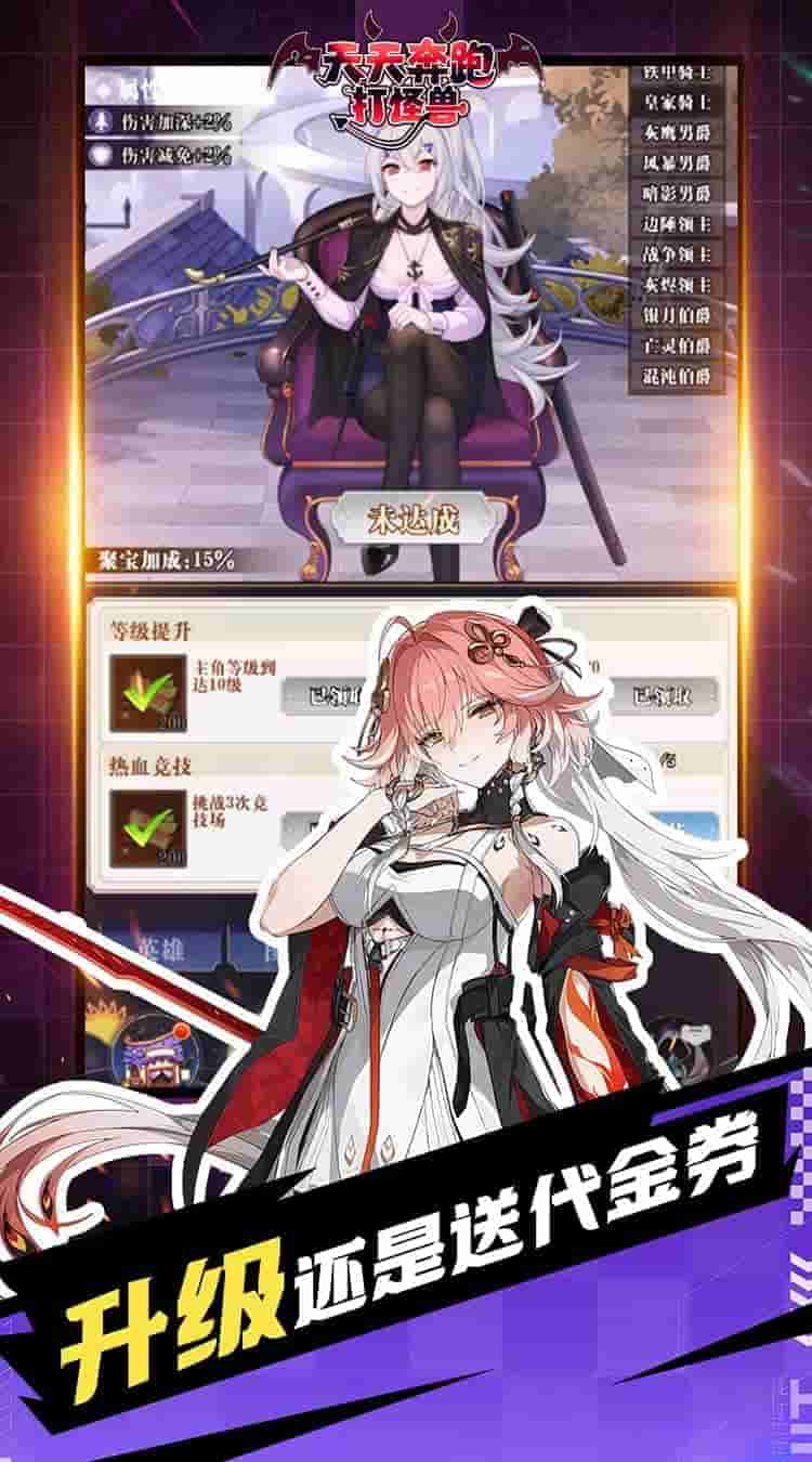 天天奔跑打怪兽  Running Monster