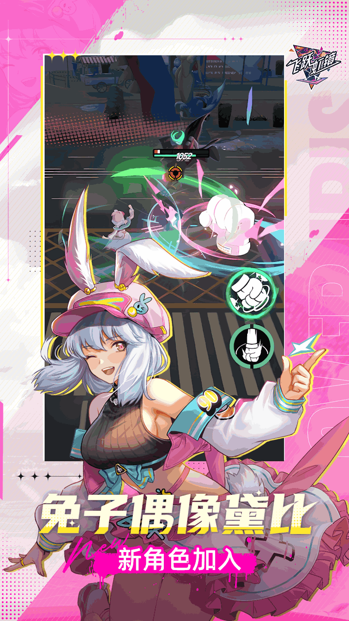 飞跃虹镜 Leap Mirror