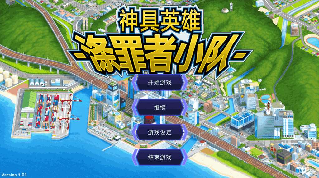 《神具姬英雄反抗者多米》Ver1.01 官中版:策略与冒险的完美结合图片-1 《神具姬英雄反抗者多米》Ver1.01 官中版:策略与冒险的完美结合图片-1