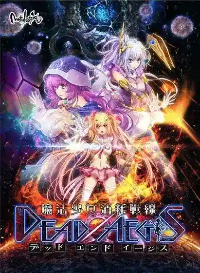 【PC】魔法少女消耗戦線 DeadΩAegis：高燃策略RPG，圣盾觉醒版本更新图片-1