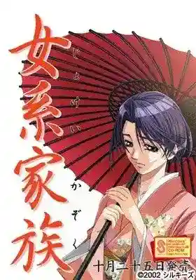 《女系家族》家族の物語图片-1 《女系家族》家族の物語图片-1