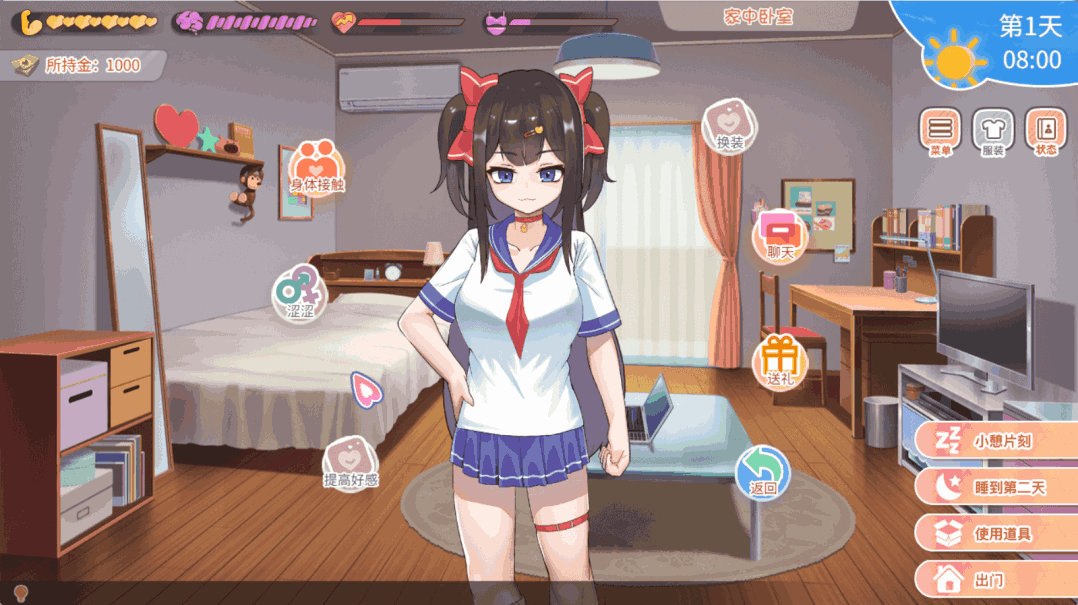 《与傲娇妹妹的治愈日常》v0.1.1 官方中文步兵版：日式SLG互动新作图片-1