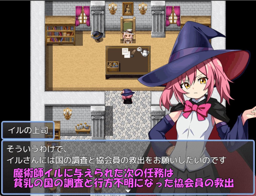 《魔術師イルと貧乳の国》PC+安卓双端汉化版|奇幻轻喜剧RPG图片-1 《魔術师伊露与贫乳之国》PC+安卓双端汉化版|奇幻轻喜剧RPG图片-1