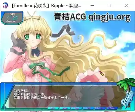 《Ripple～ブルーシールへようこそっ～》PC版：治愈系ADV新作，纯净校园物语图片-2