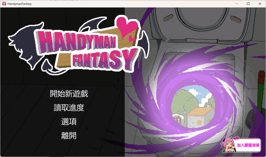 【PC/像素SLG】《水电工幻想》Ver1.0官方正式版：像素风职业模拟SLG全新登场图片-2