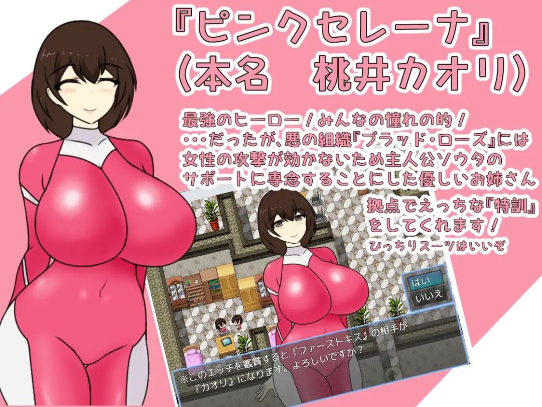 《姐姐x正太英雄》汉化RPG游戏PC版:奇幻冒险新体验图片-2 《姐姐x正太英雄》汉化RPG游戏PC版:奇幻冒险新体验图片-2