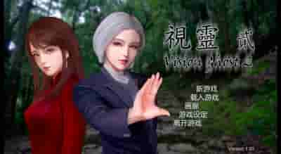 视灵贰 Vision Ghost2 图片-2