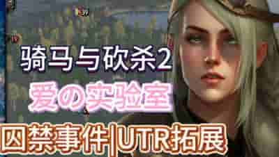 PC《骑马与砍杀2:霸主》权游国度6.0整合版|3D沙盒战争模拟+超强美化MOD|中文免安装版图片-1 PC《骑马与砍杀2:霸主》权游国度6.0整合版|3D沙盒战争模拟+超强美化MOD|中文免安装版图片-1
