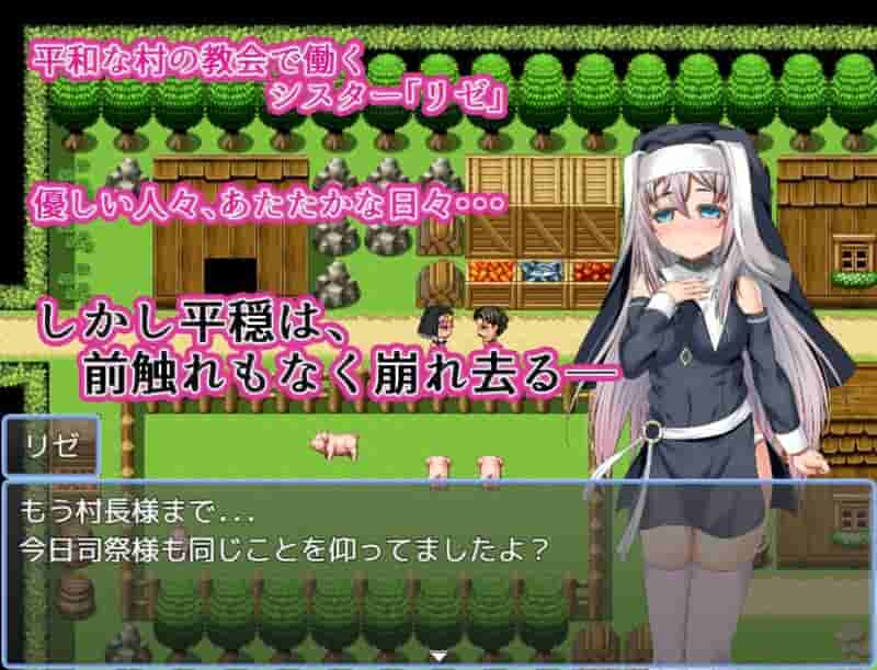 《修女莉泽的受难 シスター・リゼの受難》Steam官方中文版|RPG冒险|全DLC收录|PC+安卓双端图片-1 《修女莉泽的受难 シスター・リゼの受難》Steam官方中文版|RPG冒险|全DLC收录|PC+安卓双端图片-1