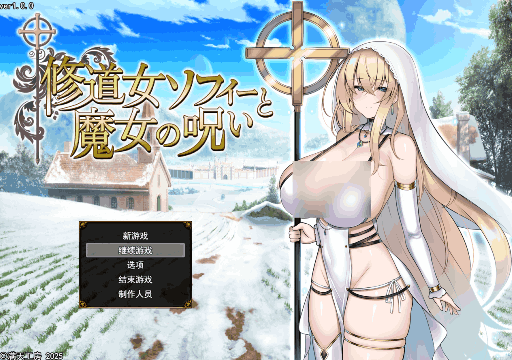《修女索菲与魔女的诅咒》AI汉化版：奇幻RPG新作降临​图片-1